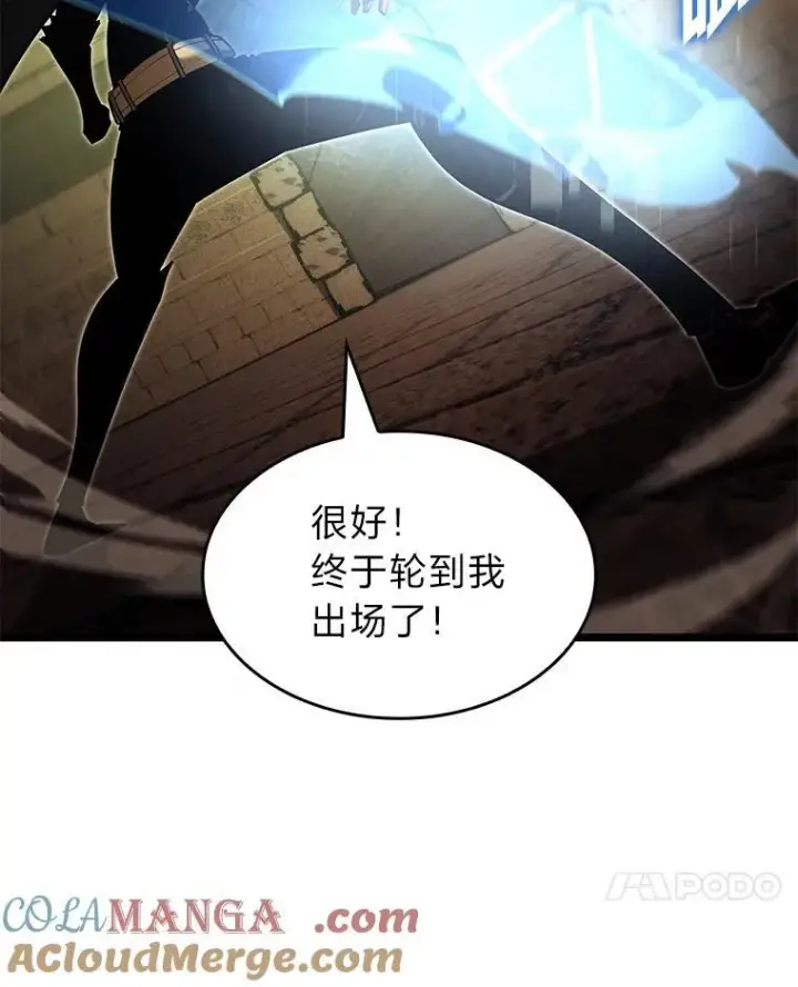 漫画《SSS级狂战士回归》87.收网第129张图