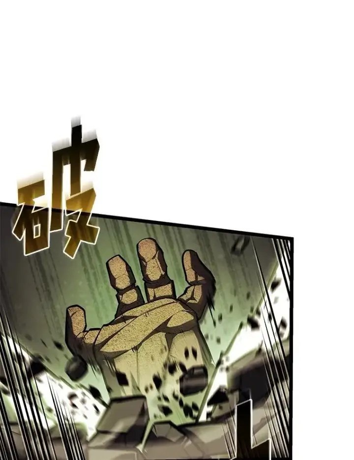 漫画《SSS级狂战士回归》87.收网第130张图
