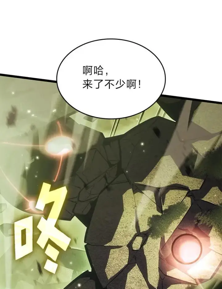 漫画《SSS级狂战士回归》87.收网第134张图
