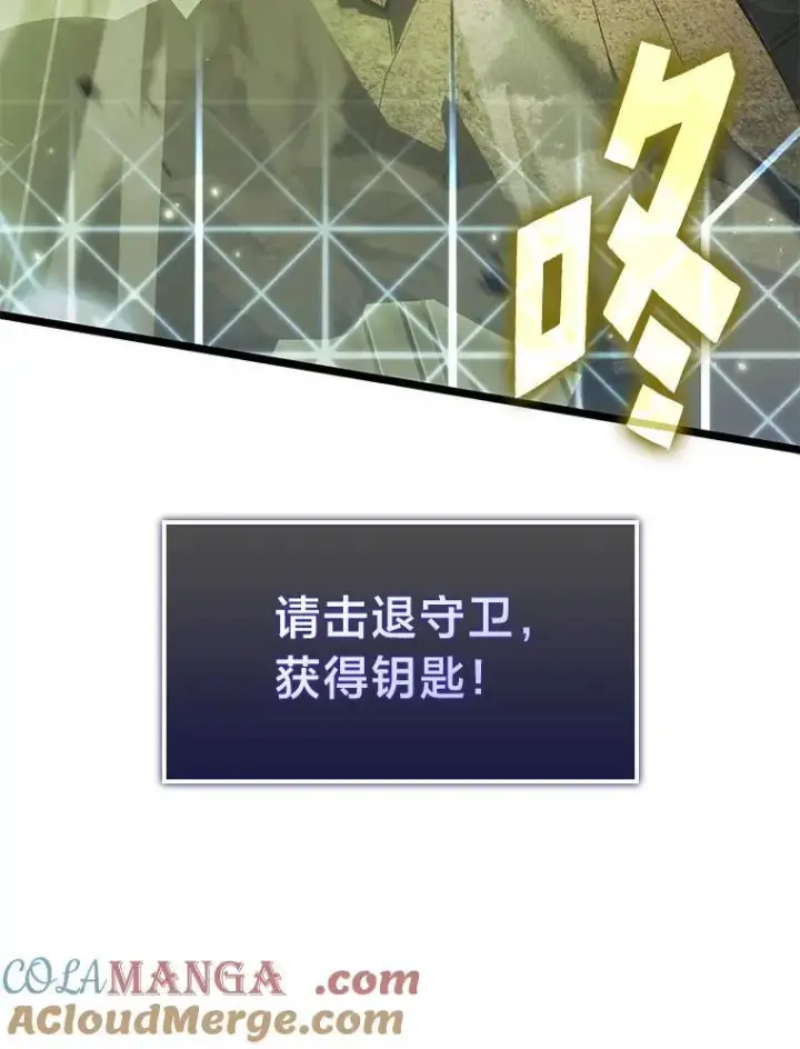 漫画《SSS级狂战士回归》87.收网第137张图