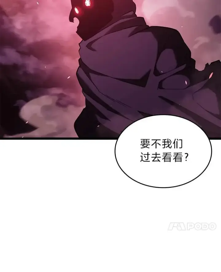 漫画《SSS级狂战士回归》87.收网第14张图
