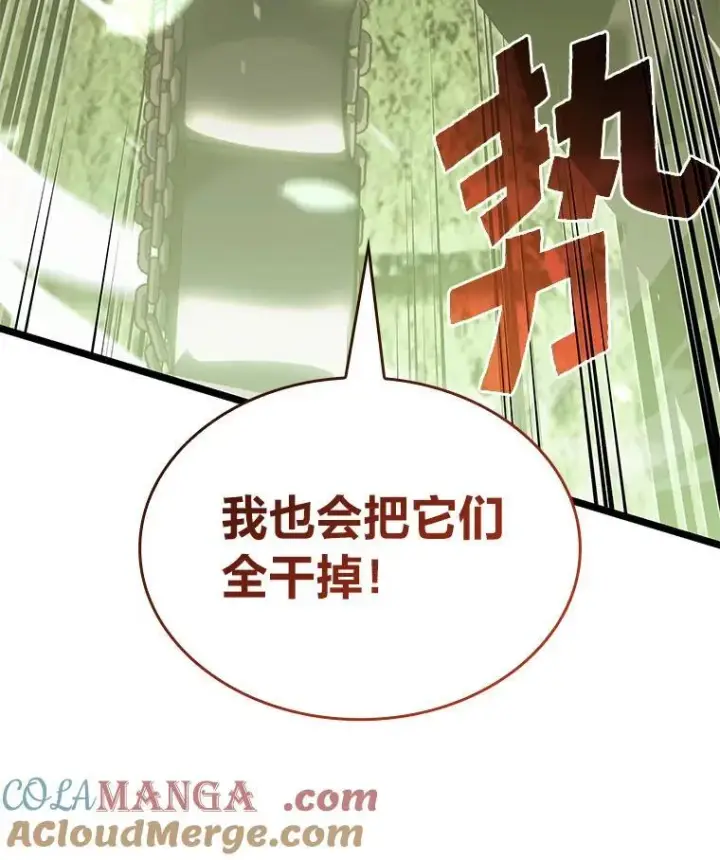 漫画《SSS级狂战士回归》87.收网第141张图