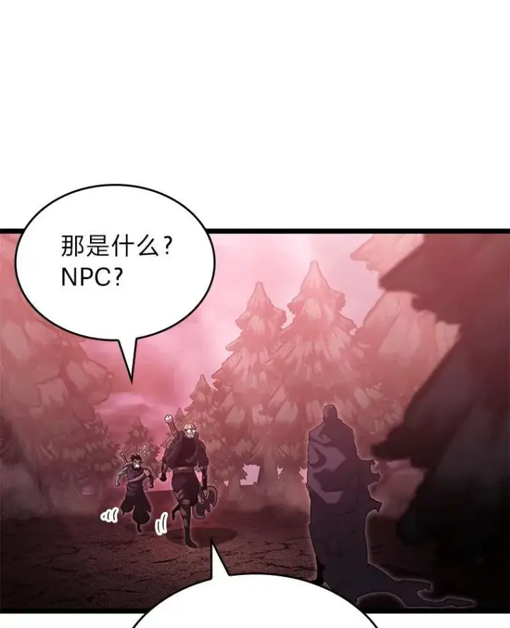 漫画《SSS级狂战士回归》87.收网第15张图