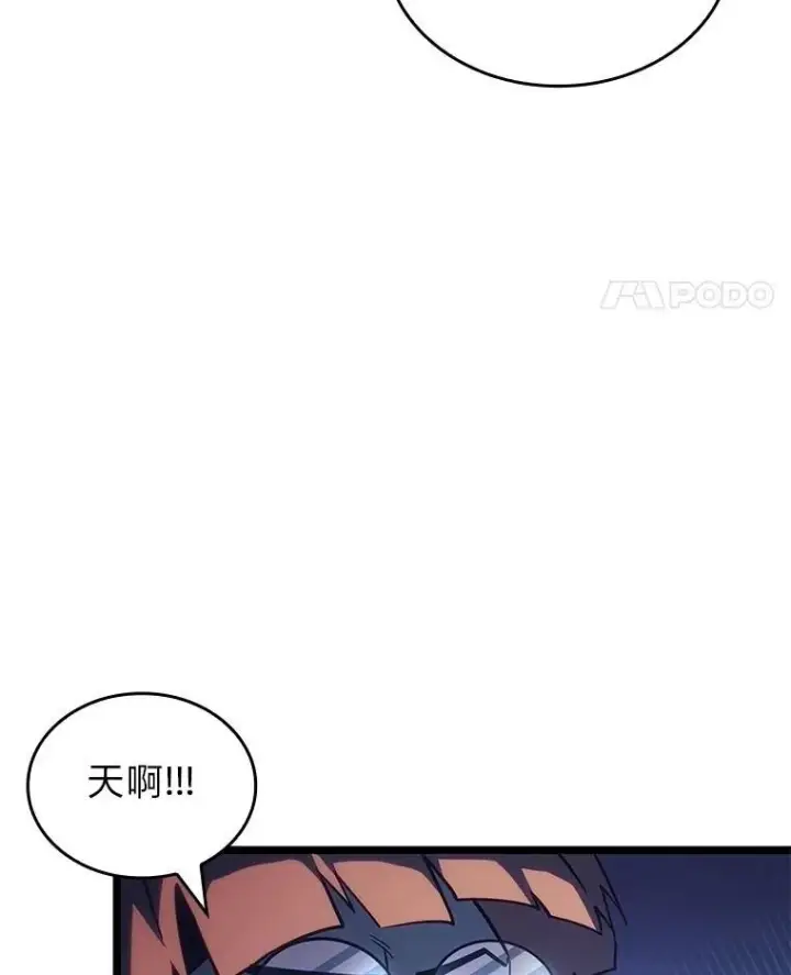 漫画《SSS级狂战士回归》87.收网第18张图