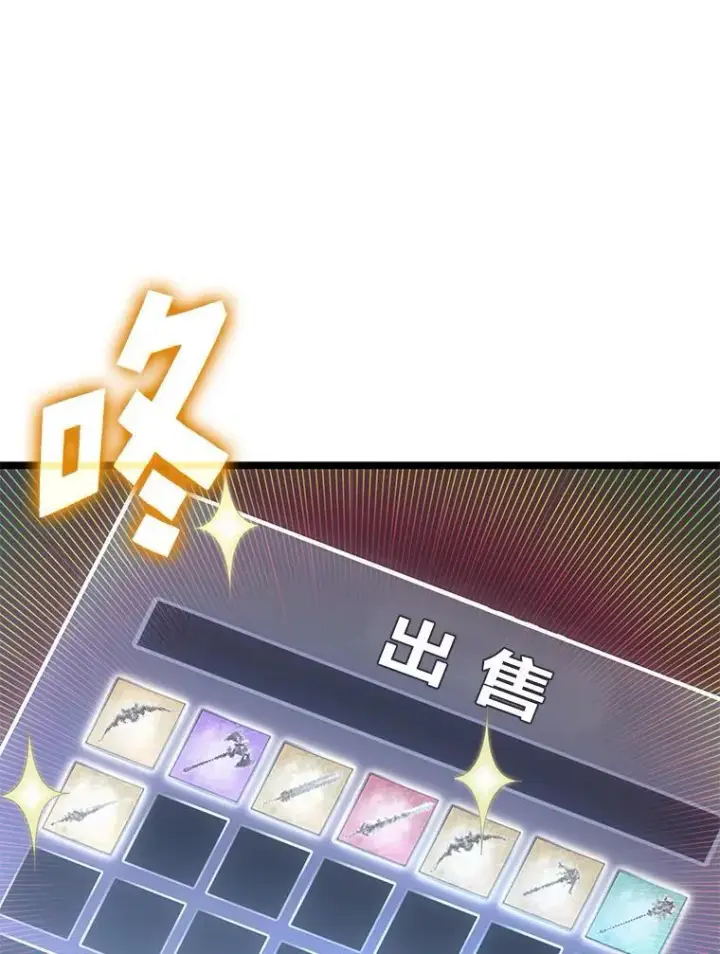 漫画《SSS级狂战士回归》87.收网第20张图