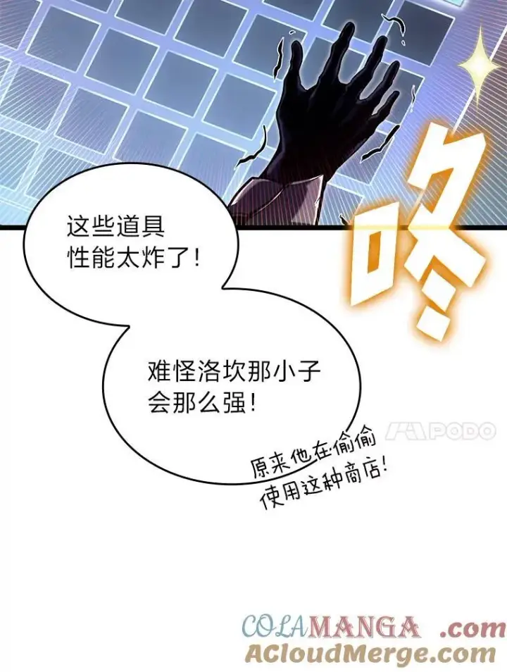 漫画《SSS级狂战士回归》87.收网第21张图