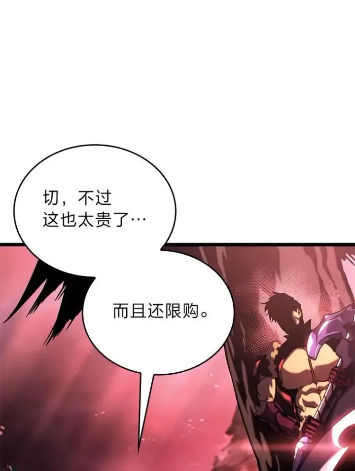 漫画《SSS级狂战士回归》87.收网第22张图