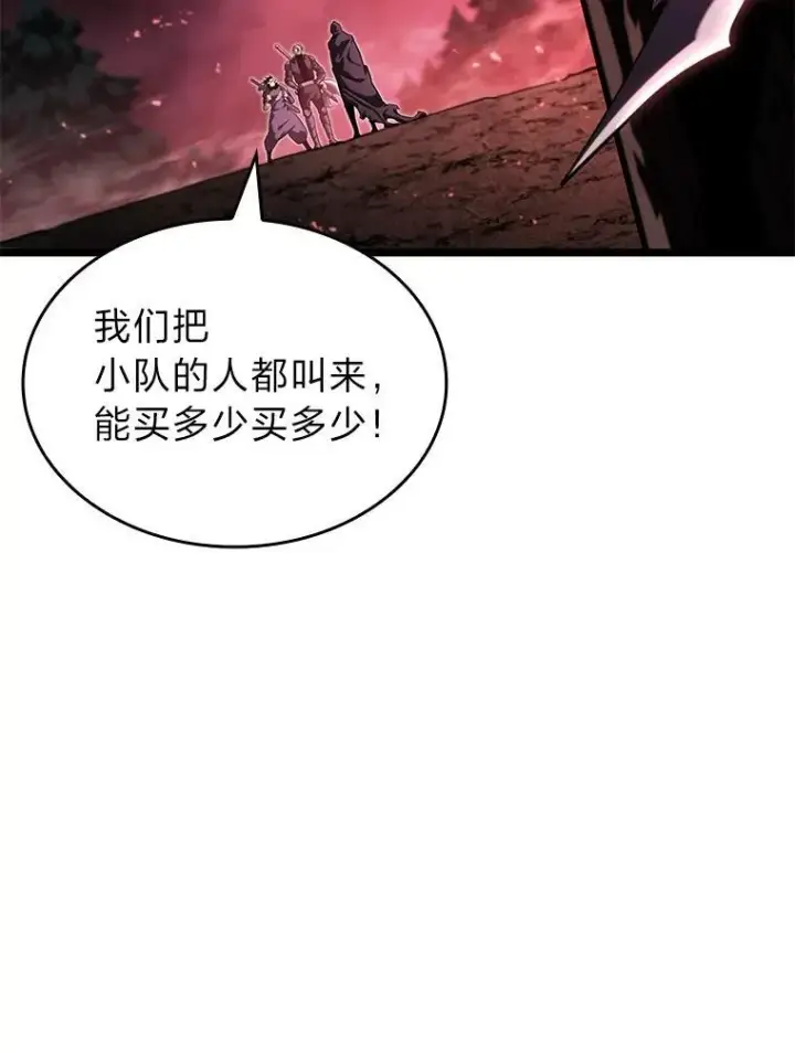 漫画《SSS级狂战士回归》87.收网第23张图