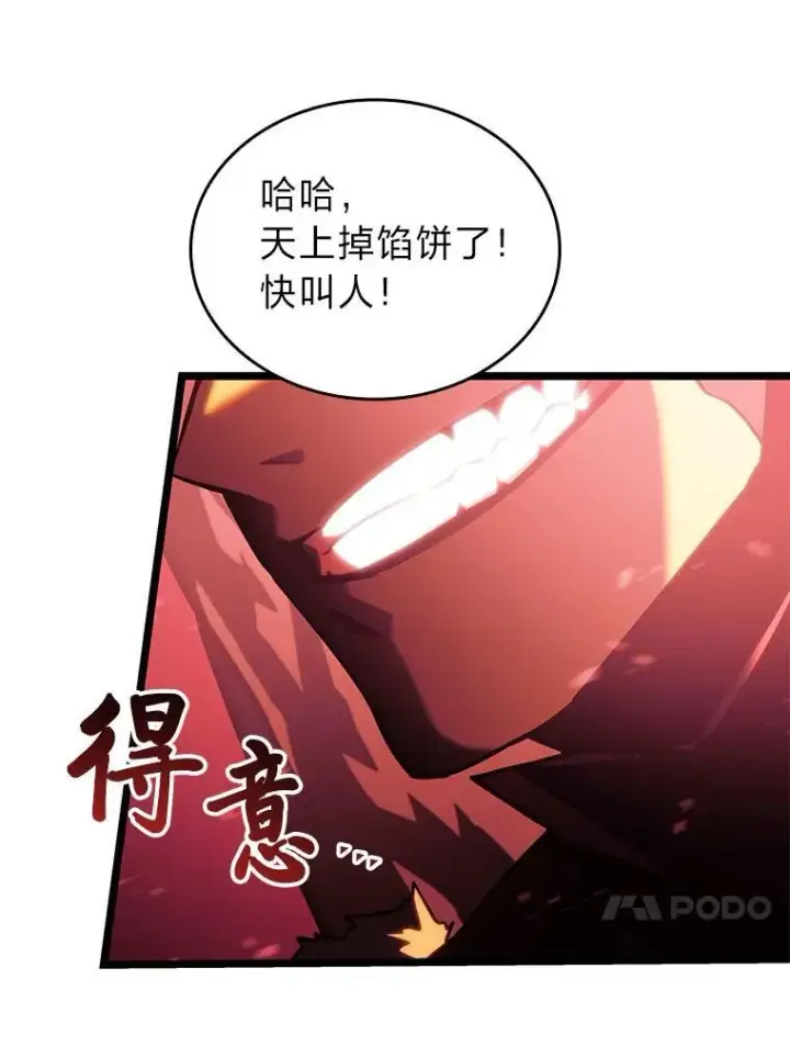 漫画《SSS级狂战士回归》87.收网第24张图