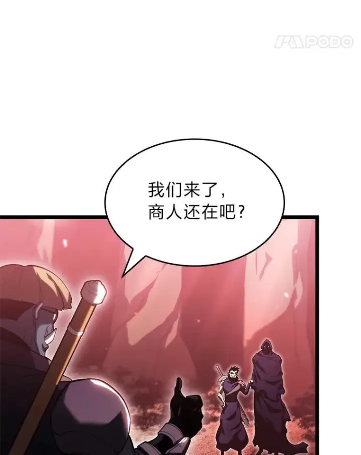 漫画《SSS级狂战士回归》87.收网第28张图