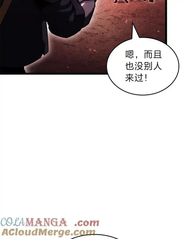 漫画《SSS级狂战士回归》87.收网第29张图