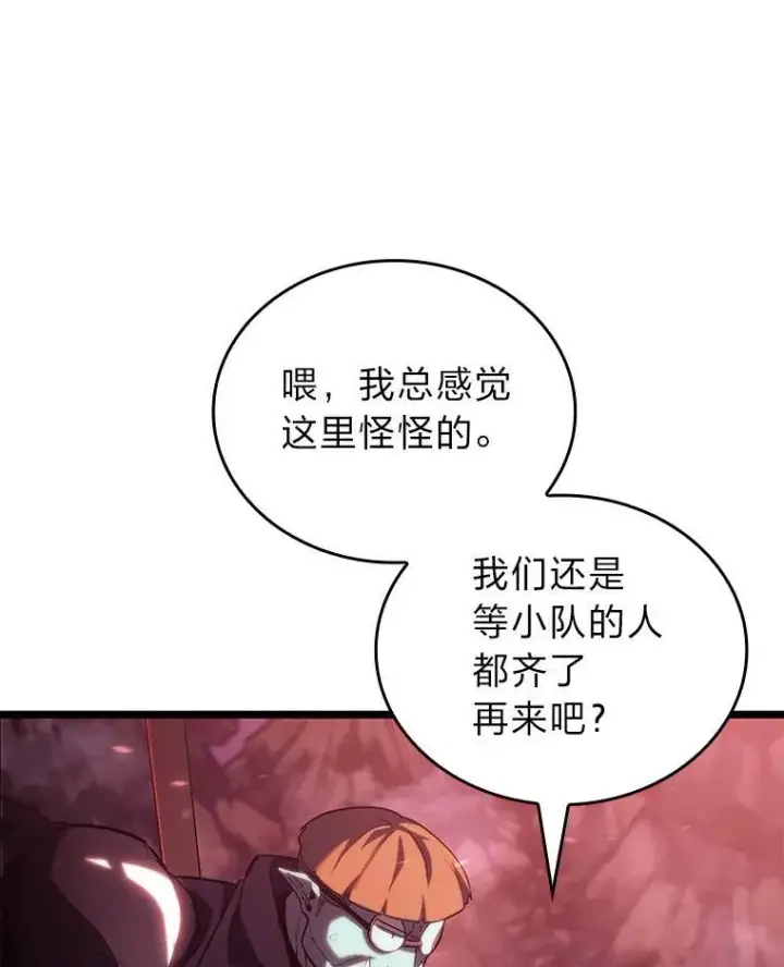 漫画《SSS级狂战士回归》87.收网第3张图