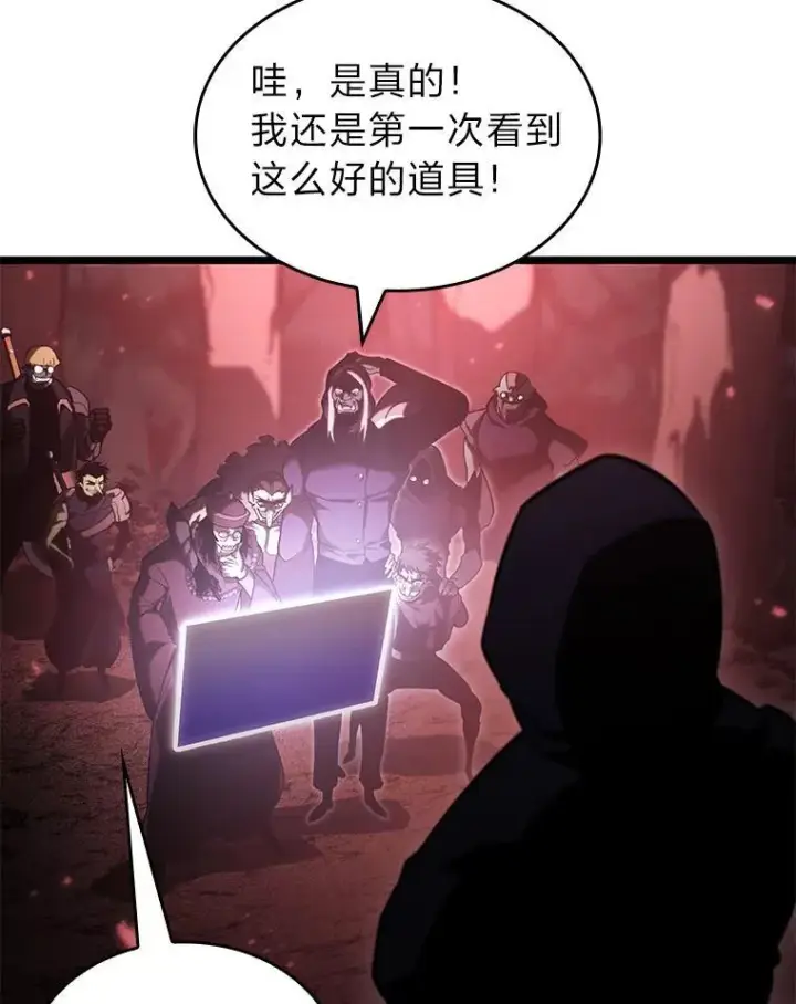 漫画《SSS级狂战士回归》87.收网第30张图