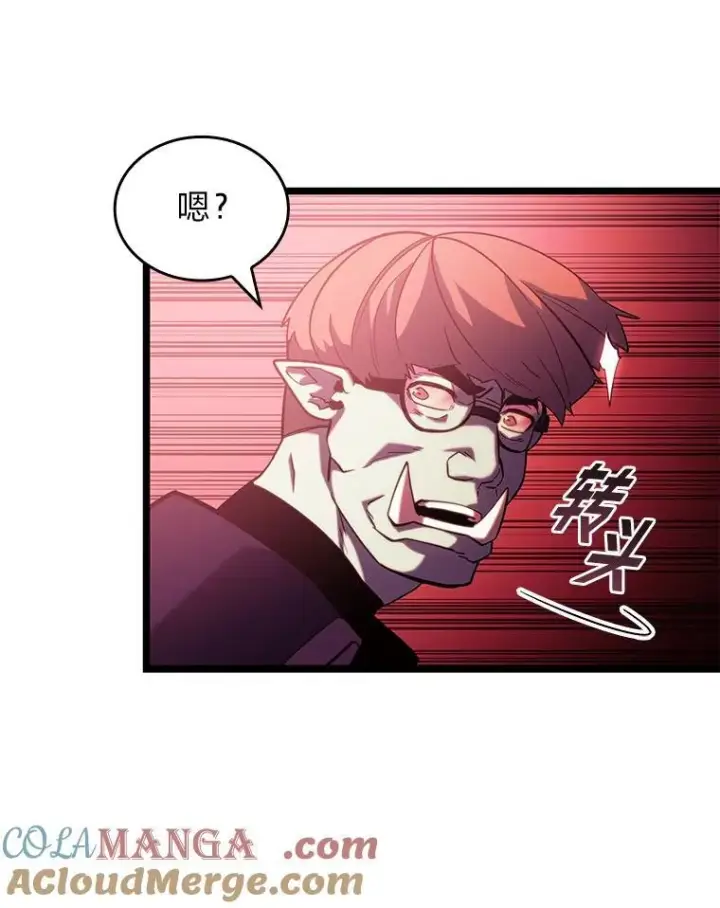 漫画《SSS级狂战士回归》87.收网第33张图