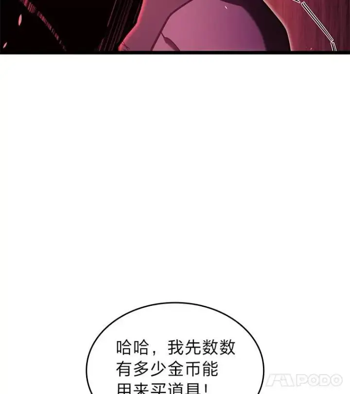漫画《SSS级狂战士回归》87.收网第35张图