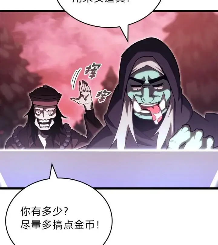 漫画《SSS级狂战士回归》87.收网第36张图
