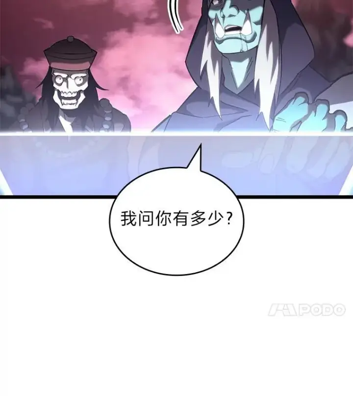 漫画《SSS级狂战士回归》87.收网第38张图