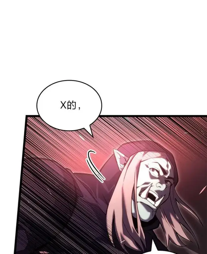 漫画《SSS级狂战士回归》87.收网第39张图