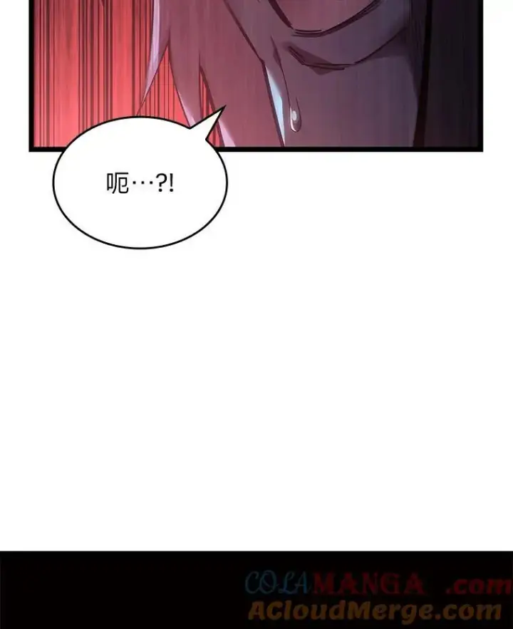 漫画《SSS级狂战士回归》87.收网第41张图