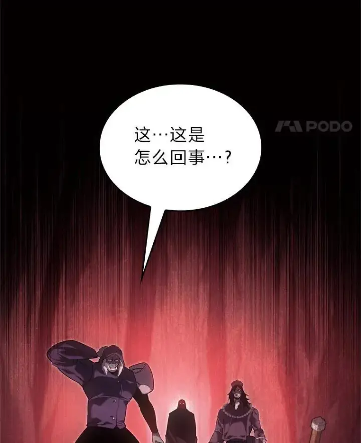 漫画《SSS级狂战士回归》87.收网第42张图