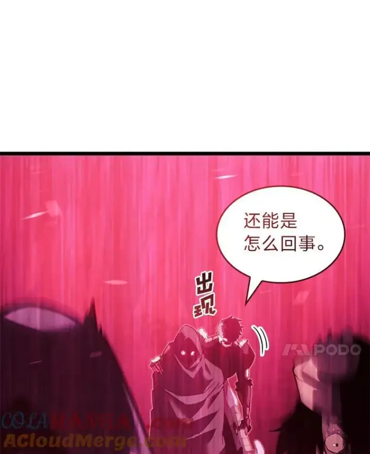 漫画《SSS级狂战士回归》87.收网第45张图