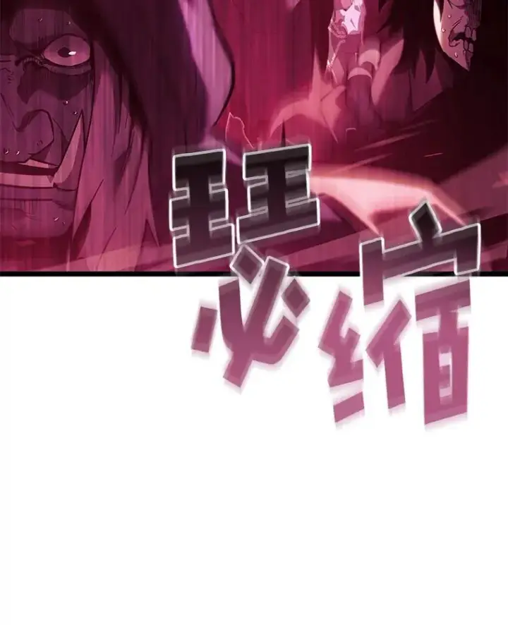 漫画《SSS级狂战士回归》87.收网第46张图