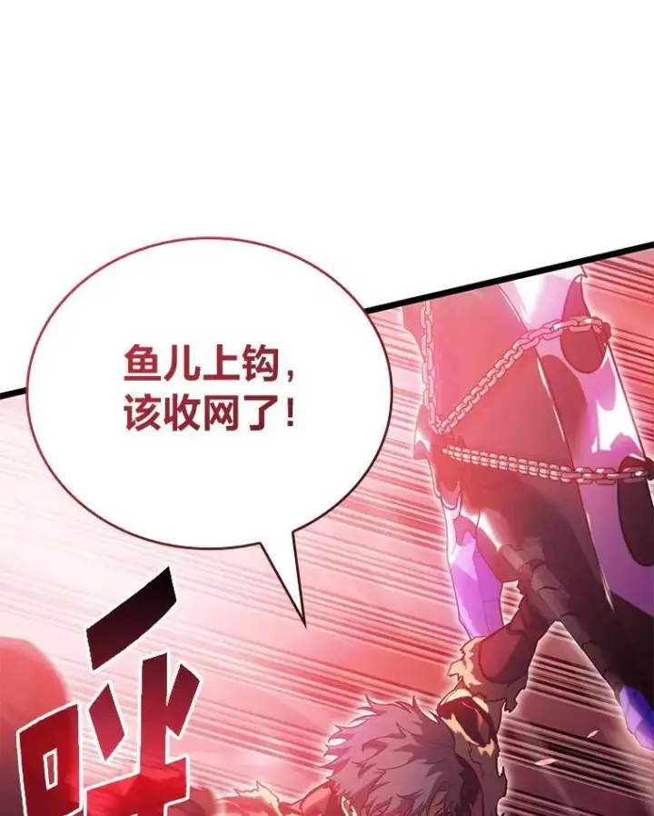 漫画《SSS级狂战士回归》87.收网第47张图