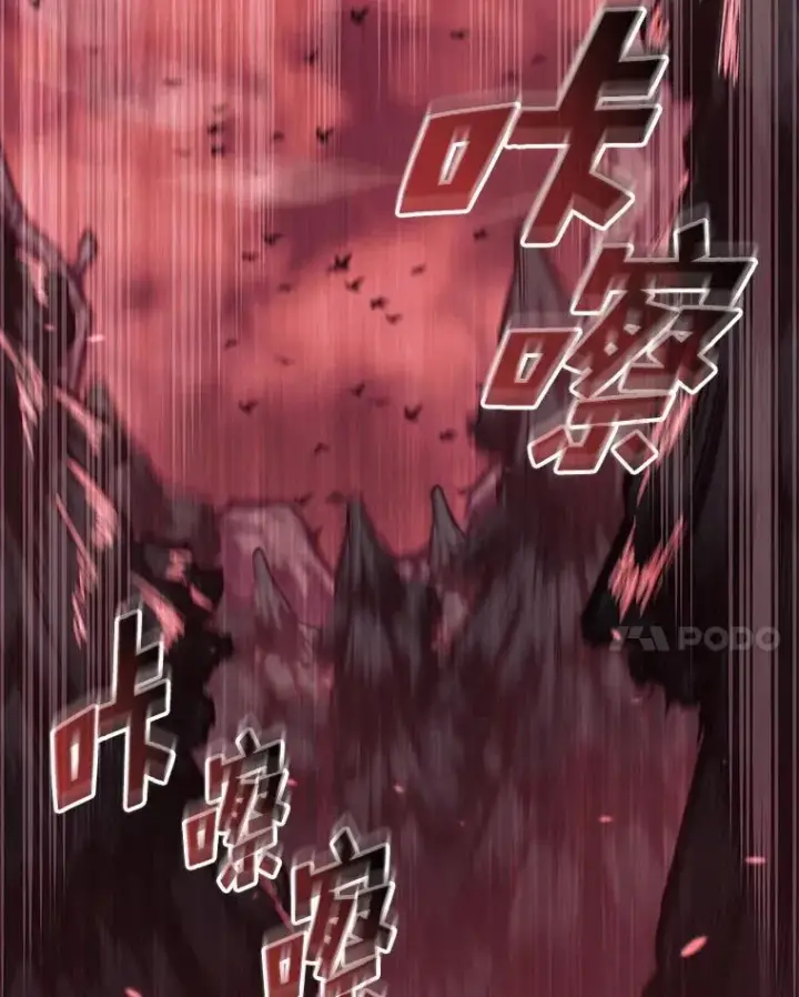 漫画《SSS级狂战士回归》87.收网第52张图