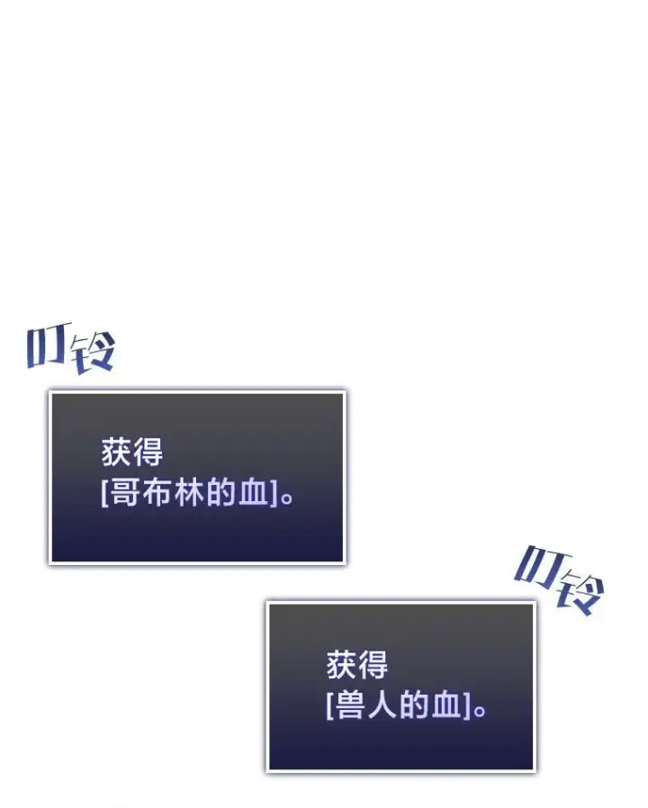 漫画《SSS级狂战士回归》87.收网第55张图