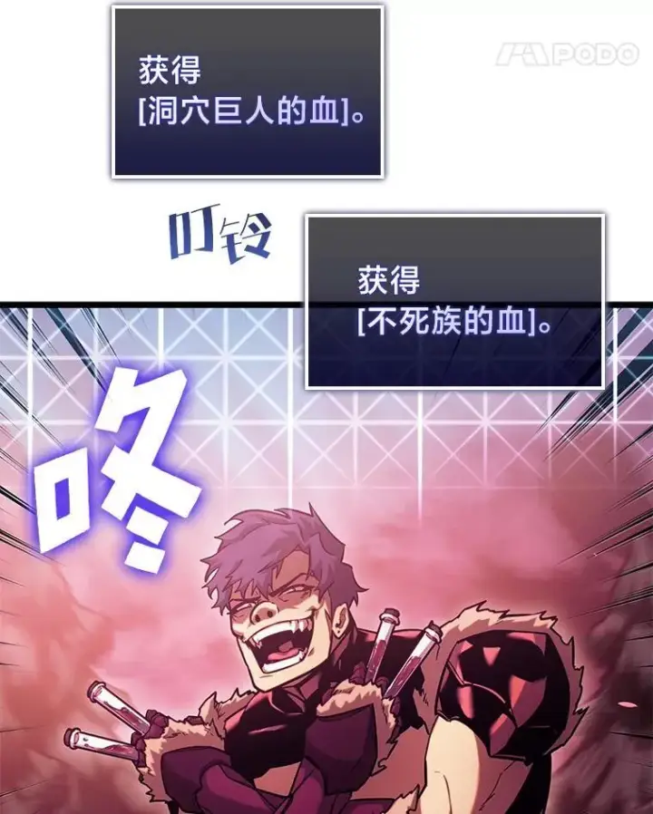 漫画《SSS级狂战士回归》87.收网第56张图