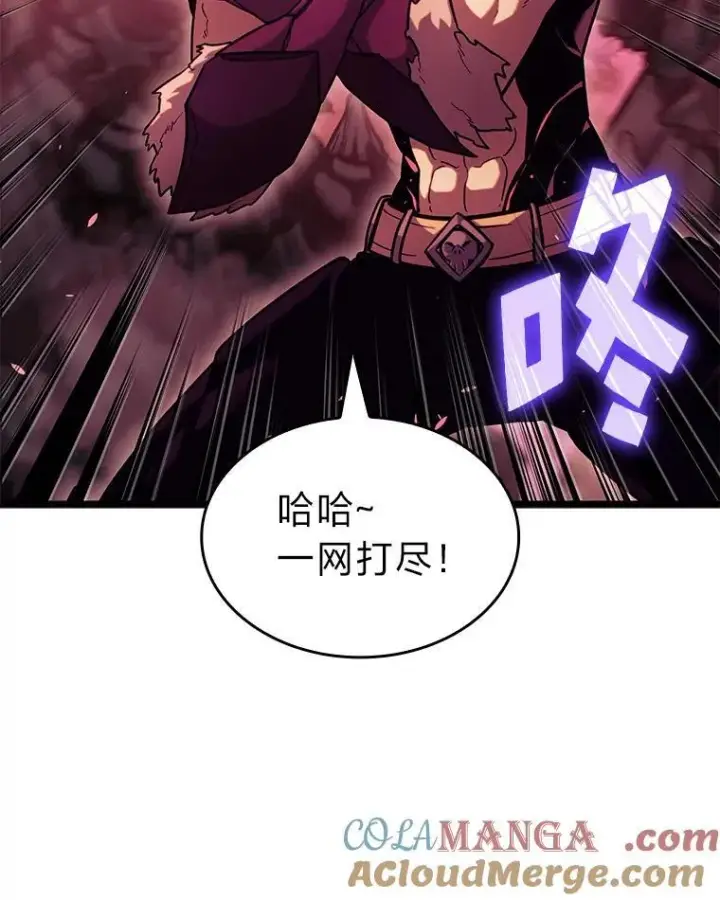 漫画《SSS级狂战士回归》87.收网第57张图