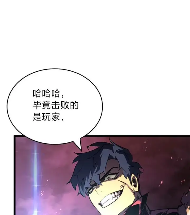 漫画《SSS级狂战士回归》87.收网第58张图