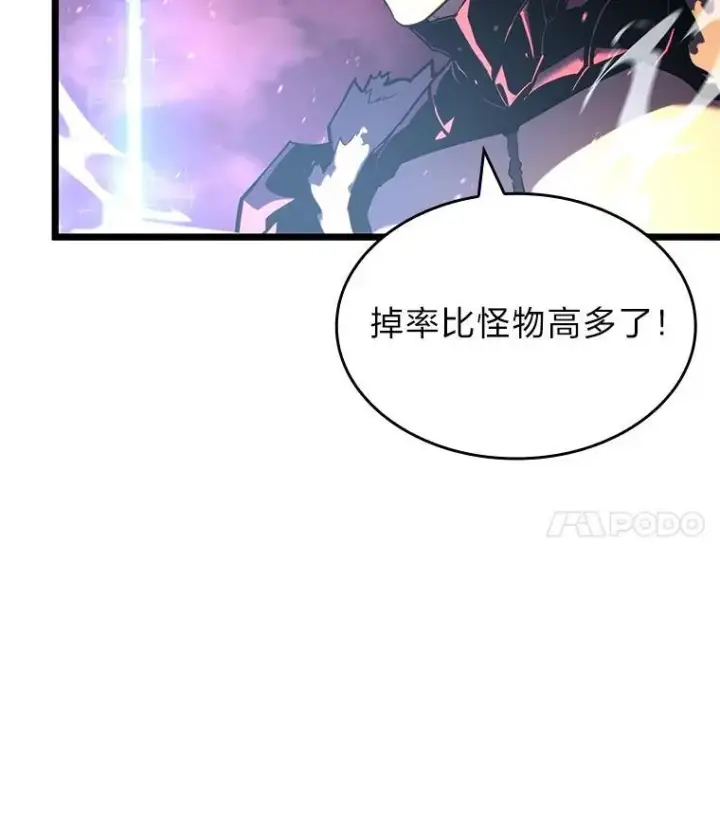 漫画《SSS级狂战士回归》87.收网第59张图
