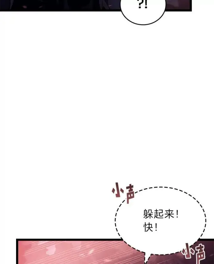 漫画《SSS级狂战士回归》87.收网第6张图
