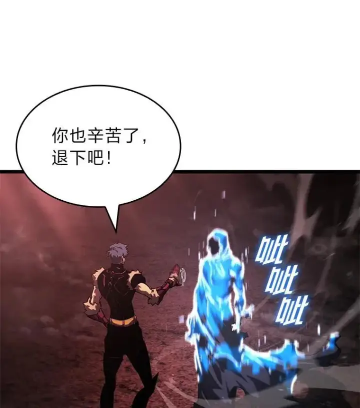 漫画《SSS级狂战士回归》87.收网第60张图