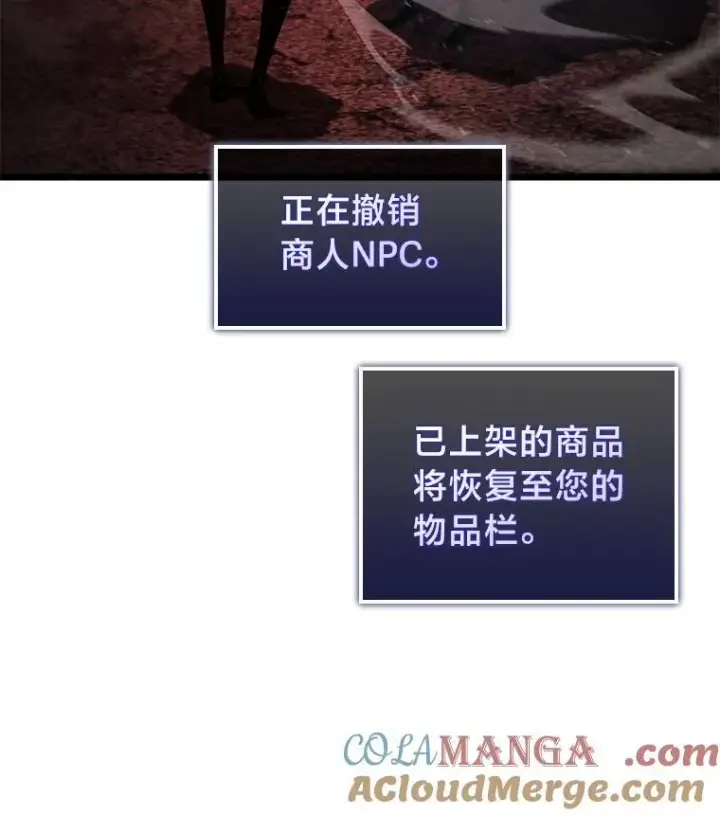 漫画《SSS级狂战士回归》87.收网第61张图