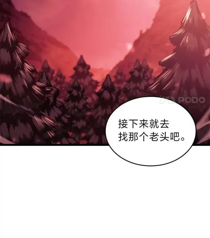 漫画《SSS级狂战士回归》87.收网第63张图