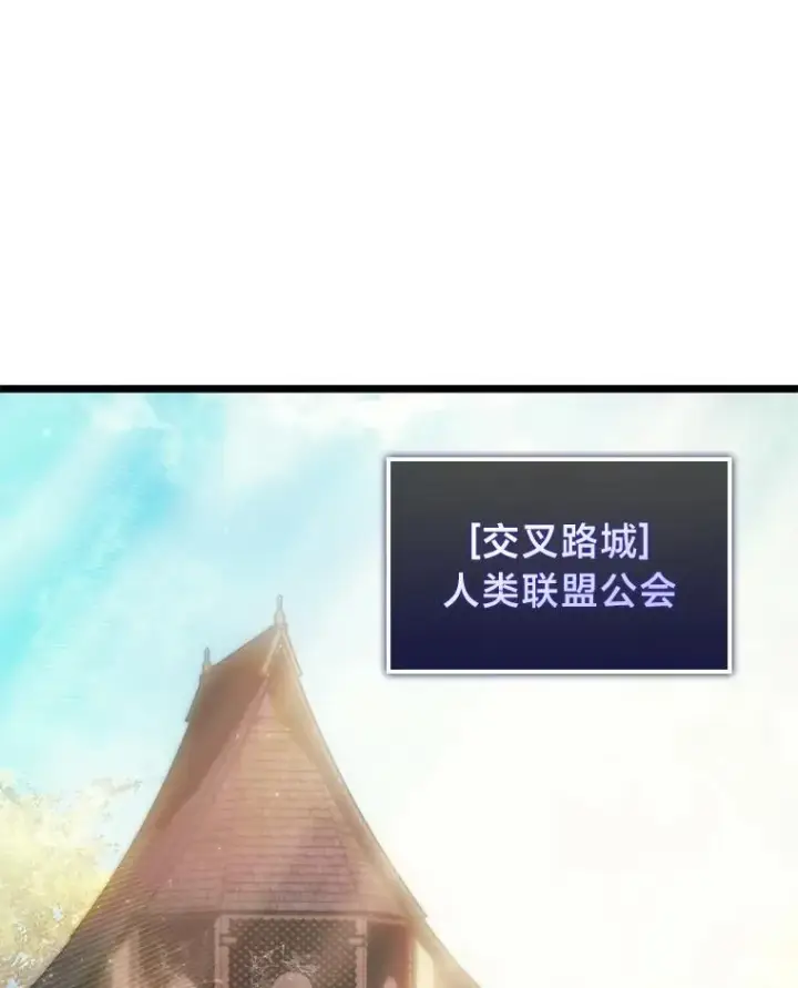 漫画《SSS级狂战士回归》87.收网第66张图