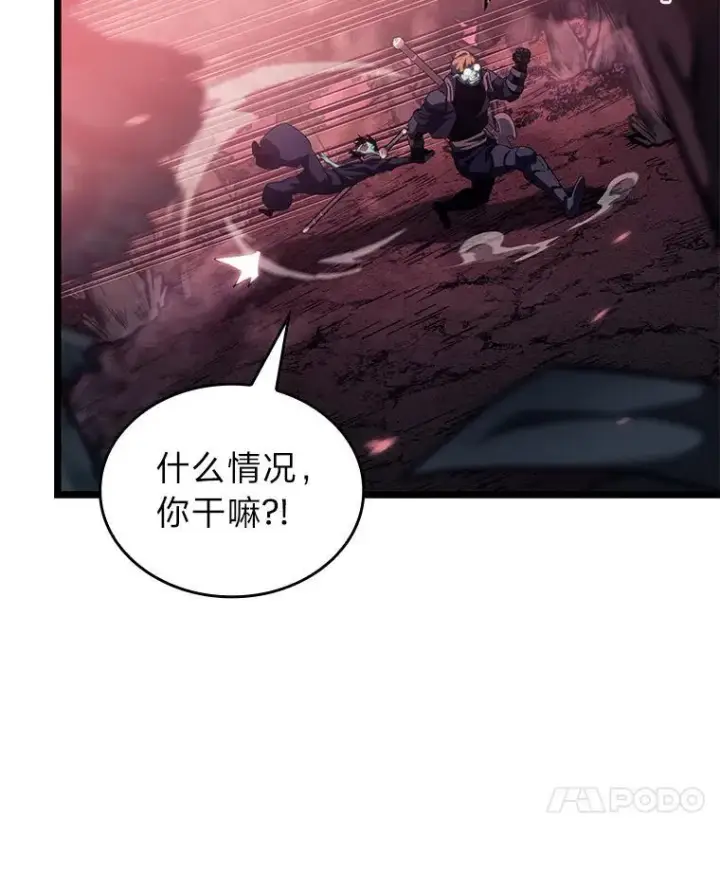 漫画《SSS级狂战士回归》87.收网第7张图