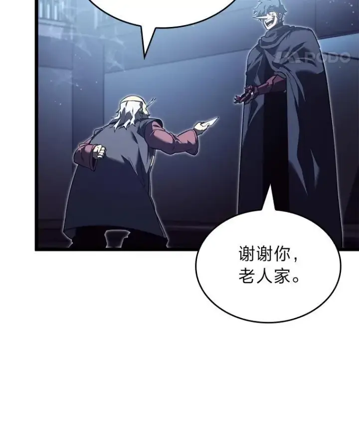 漫画《SSS级狂战士回归》87.收网第71张图