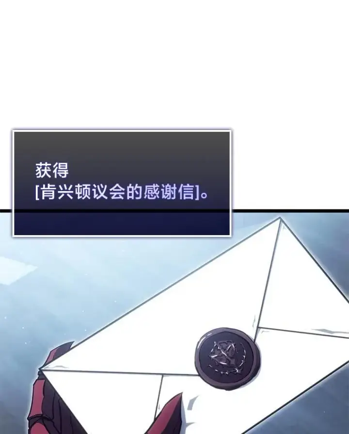 漫画《SSS级狂战士回归》87.收网第72张图