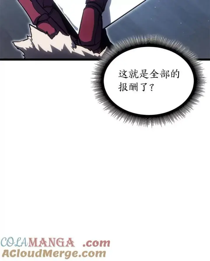 漫画《SSS级狂战士回归》87.收网第73张图
