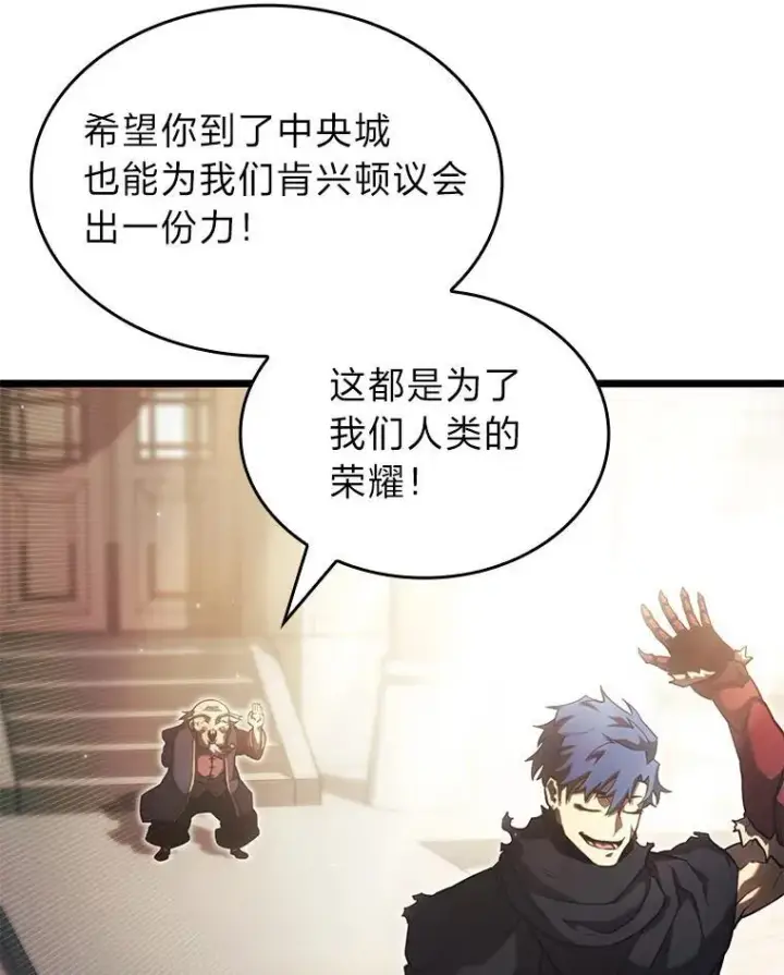 漫画《SSS级狂战士回归》87.收网第76张图