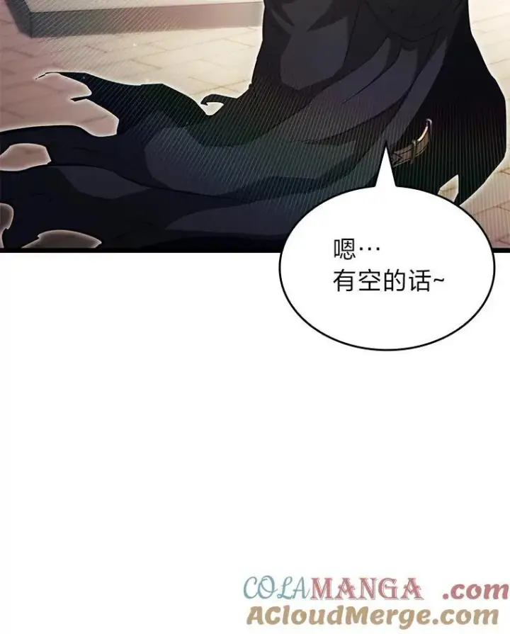 漫画《SSS级狂战士回归》87.收网第77张图