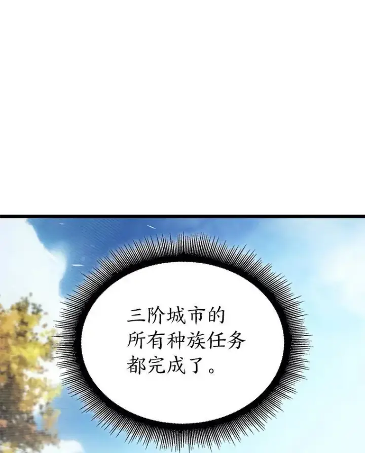 漫画《SSS级狂战士回归》87.收网第79张图