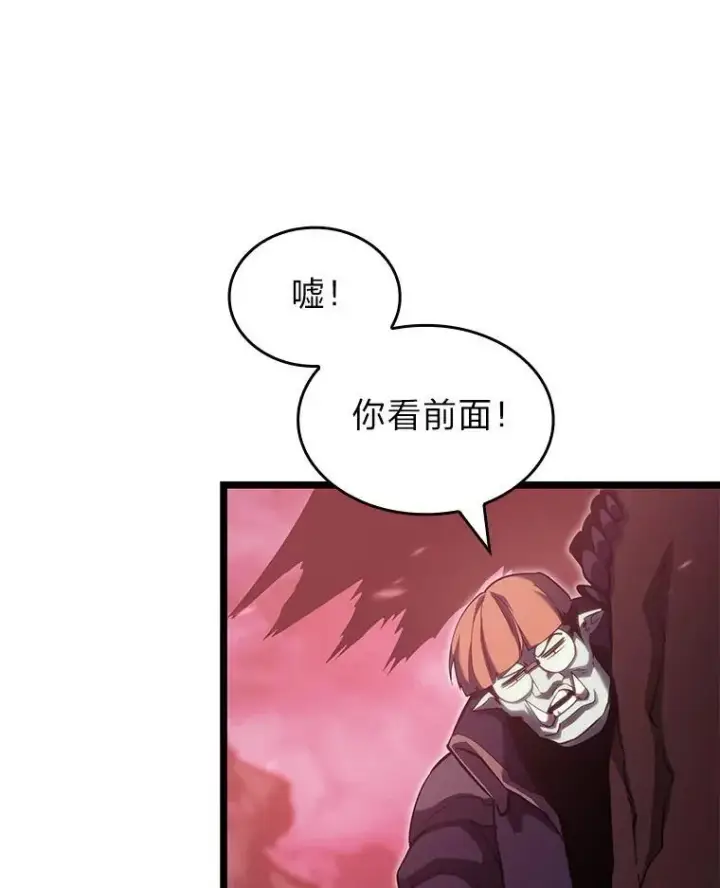 漫画《SSS级狂战士回归》87.收网第8张图