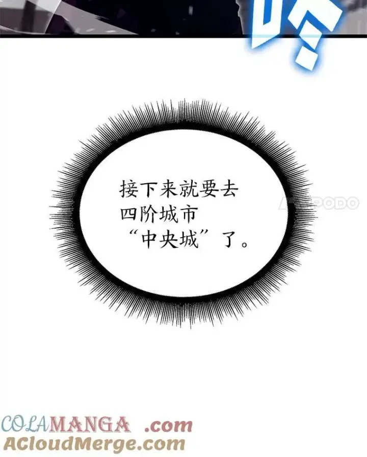 漫画《SSS级狂战士回归》87.收网第81张图