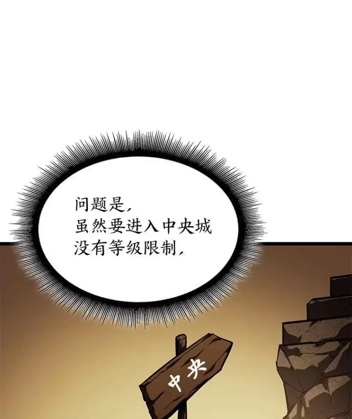 漫画《SSS级狂战士回归》87.收网第82张图