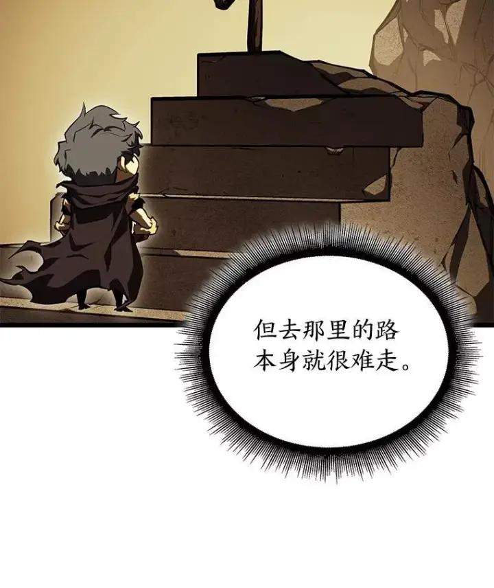 漫画《SSS级狂战士回归》87.收网第83张图
