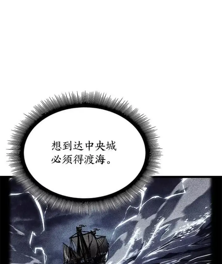 漫画《SSS级狂战士回归》87.收网第84张图